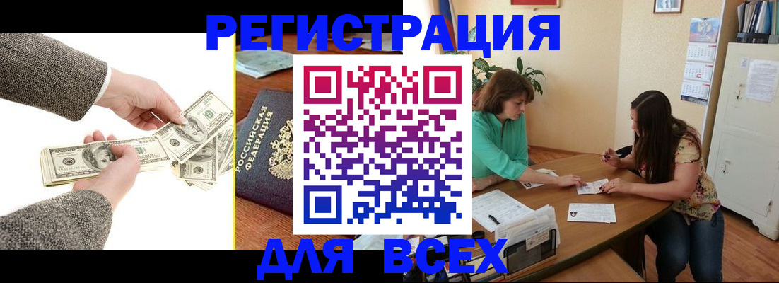 прописка для кредита в Марксе